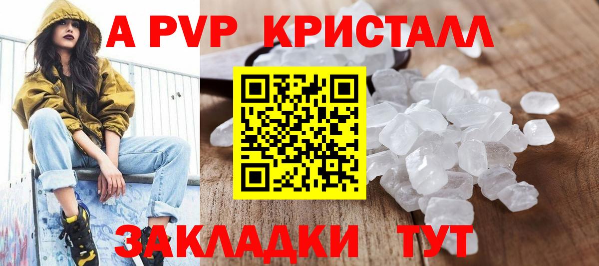 А ПВП мука  Вход с VPN  где можно купить наркотик  Alpha-PVP  Alpha PVP СК  Богородск 