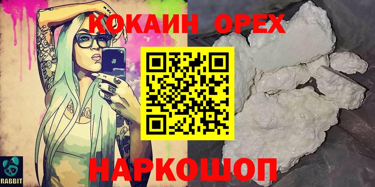 COCAIN Fish Scale  Кокаин  купить наркотик  Cocaine 97%  Вход с VPN  Богородск 