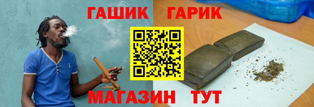 ГАШИШ Cannabis Богородск