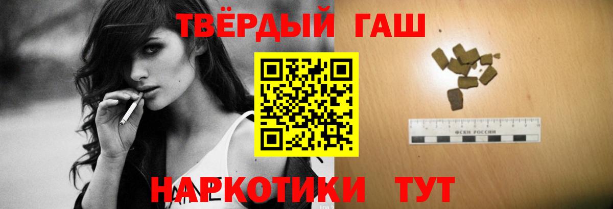 Гашиш убойный  Вход с VPN  Гашиш  ГАШИШ гарик  Богородск 