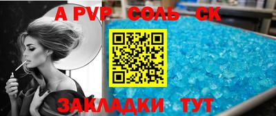 a pvp Бийск