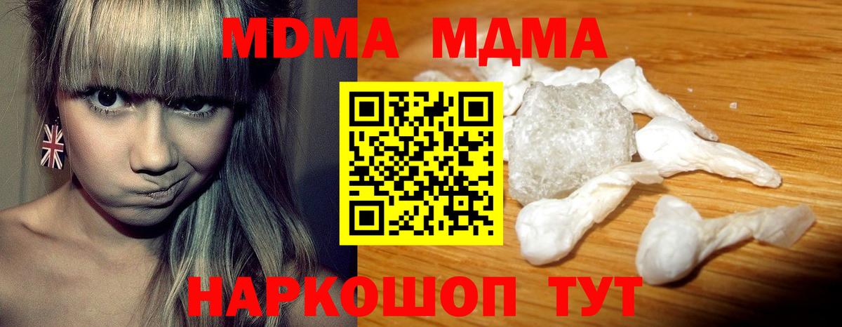 MDMA VHQ  Вход с VPN  МДМА  Богородск  МДМА crystal 
