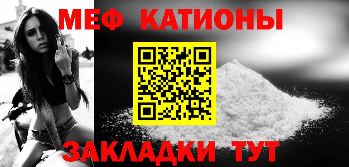 Меф mephedrone  Вход с VPN  МЯУ-МЯУ  Богородск  МЯУ-МЯУ кристаллы 