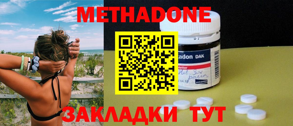 Метадон кристалл  mega зеркало  Богородск  Вход с VPN 