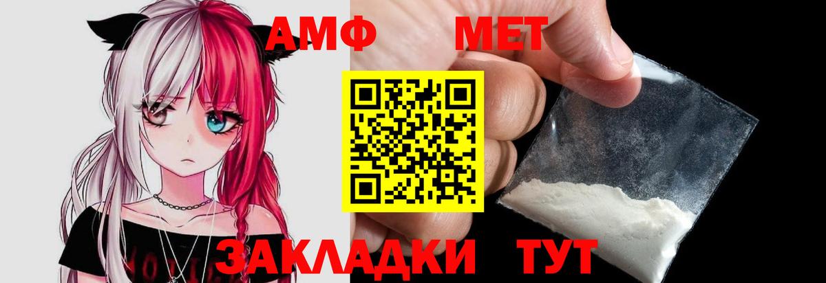 МЕТАМФЕТАМИН кристалл Богородск
