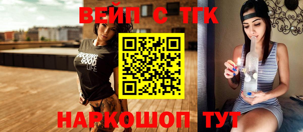 Дистиллят ТГК вейп  Вход с VPN  купить  цена  Богородск  ТГК концентрат 