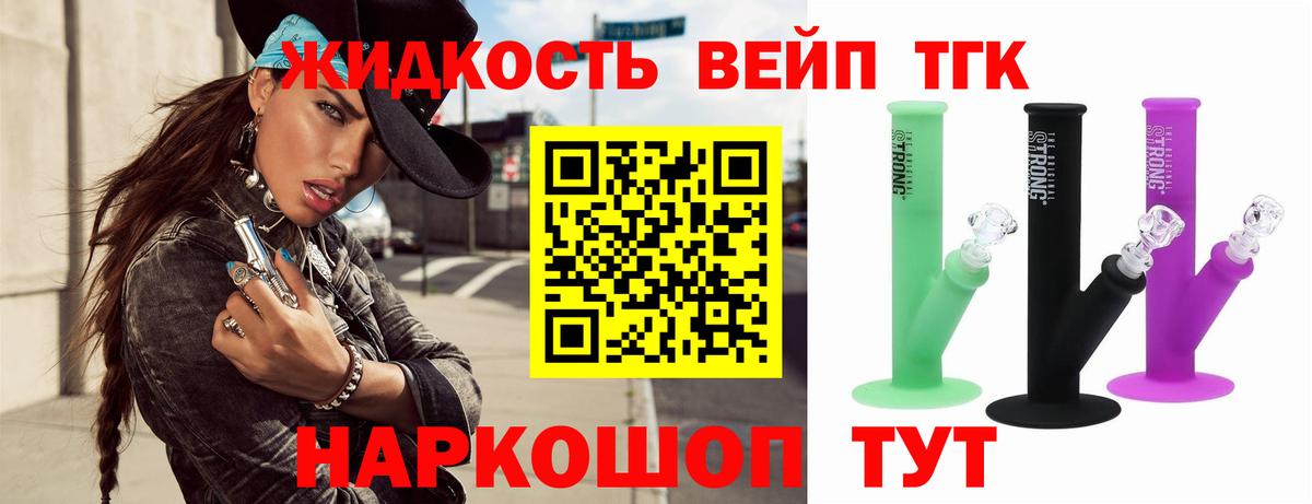 Дистиллят ТГК гашишное масло Богородск